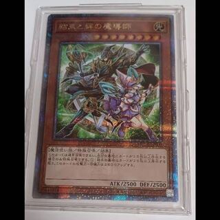 Solidarity and the Bonded Mage QCSE JP000