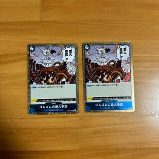 ゴムゴムの業火拳銃(レッドロック)