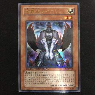 魔轟神　レイヴン　ウルトラ　1枚