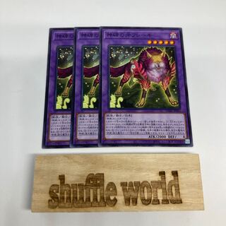 Fang flake of divine monument 712