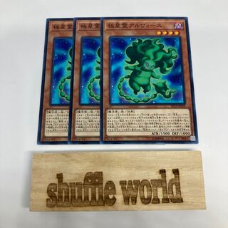 極星霊アルヴィース　715