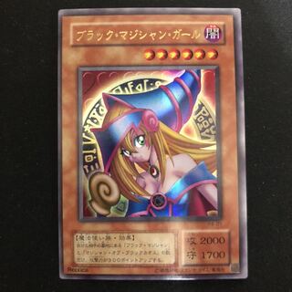 ブラック・マジシャン・ガール　ウルトラ　1枚