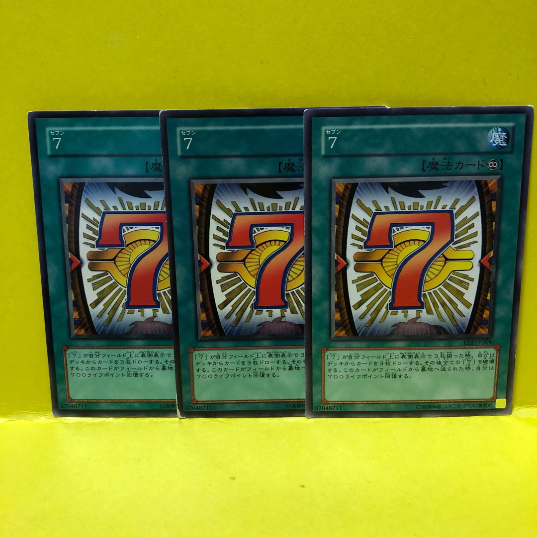 7 セブン　3枚　ノーマル　遊戯王　マホ子 3枚