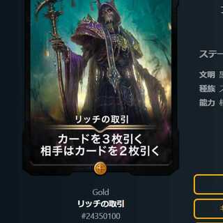 【NO.100】リッチの取引　1枚