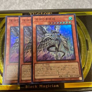 Blue-Eyes Abyss Dragon 3 Super Rare