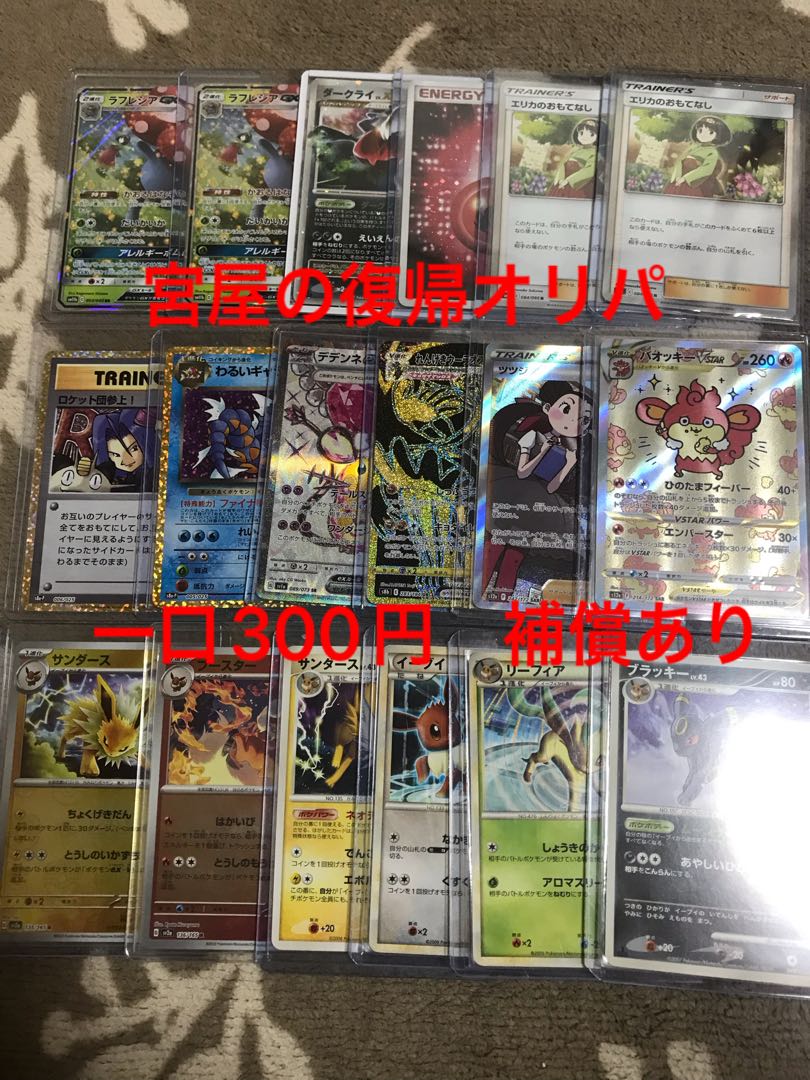 洋莉様 専用 30口 ファースト賞付き 1枚