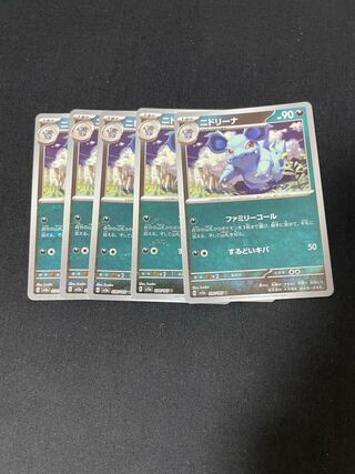 ニドリーナ(モンスターボール柄/ミラー仕様) U 030/165