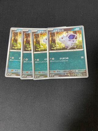 ニドラン♀(モンスターボール柄/ミラー仕様) C 029/165