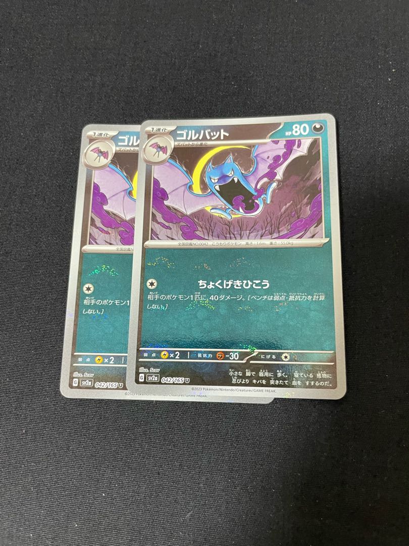 ゴルバット(モンスターボール柄/ミラー仕様) U 042/165