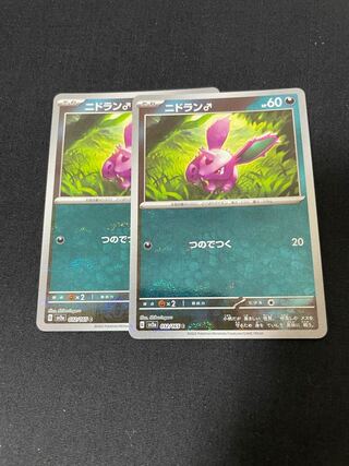 ニドラン♂(モンスターボール柄/ミラー仕様) C 032/165