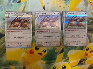 ポケモンカード　ドードリオ　ばくそくドロー　3枚
