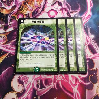 神秘の宝箱 初期