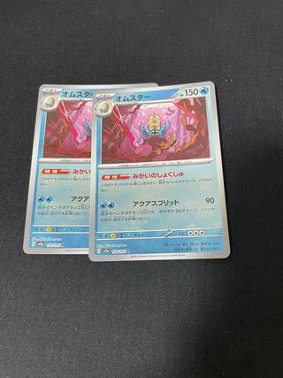 オムスター(モンスターボール柄/ミラー仕様) R 139/165