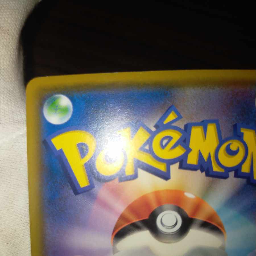 ポケモンカード ムンクモクロー