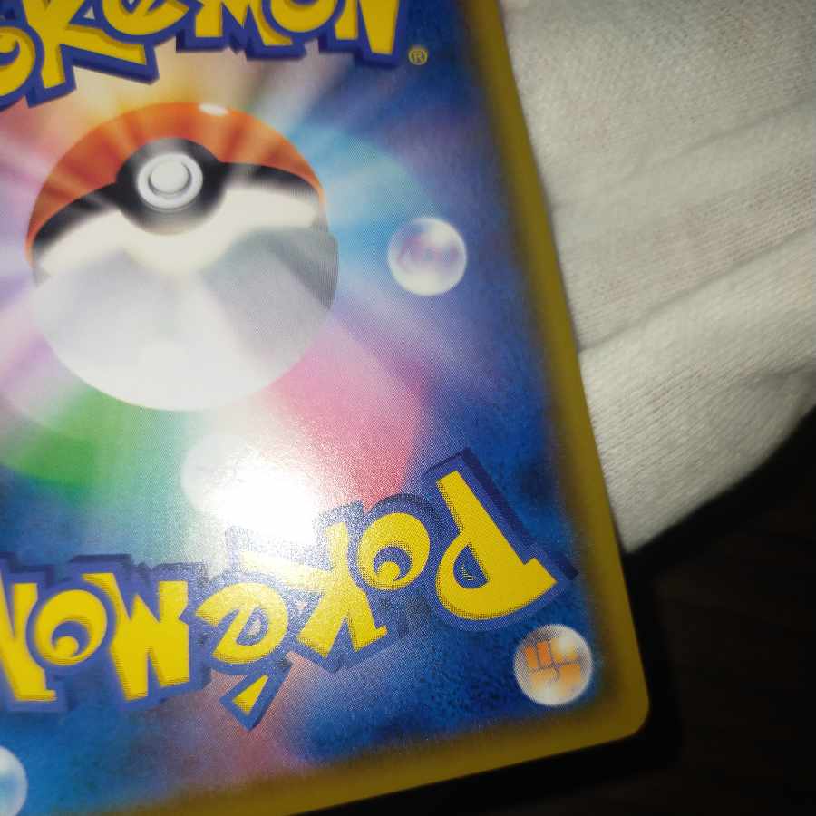 ポケモンカード ムンクモクロー