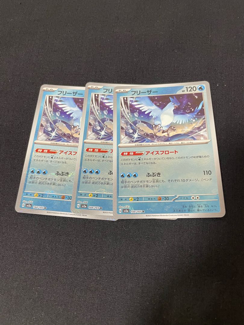 フリーザー(モンスターボール柄/ミラー仕様) R 144/165