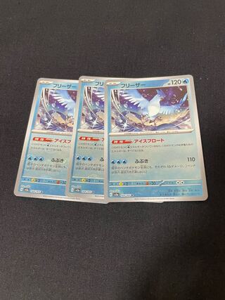 フリーザー(モンスターボール柄/ミラー仕様) R 144/165