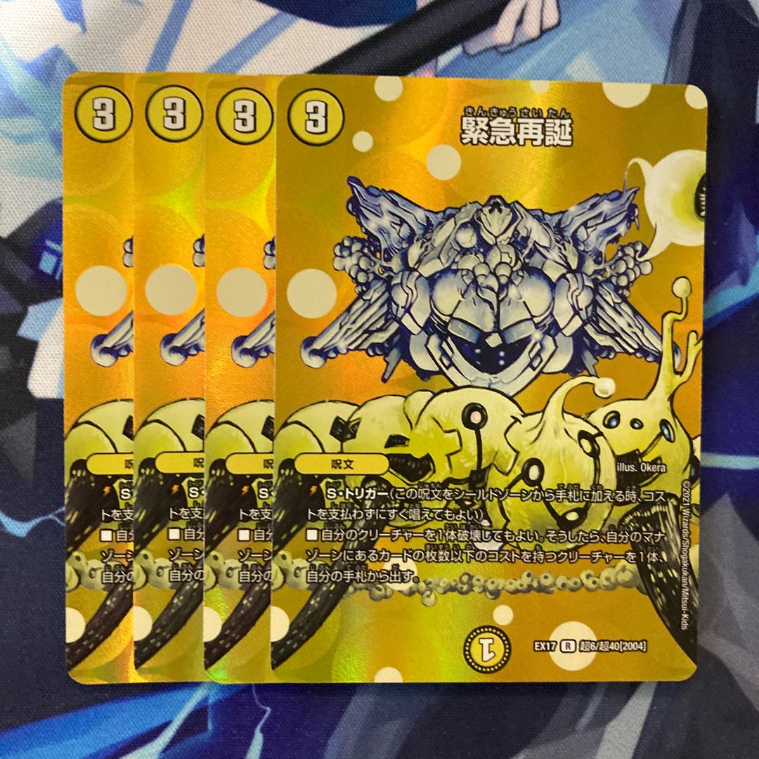 Rapid Reincarnation R-foil Psychic6/Psychic40 [2004].