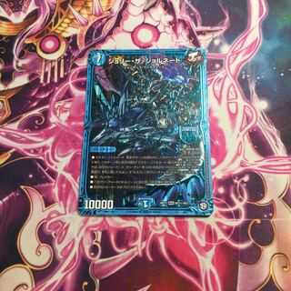 ジョリーザジョルネード シク