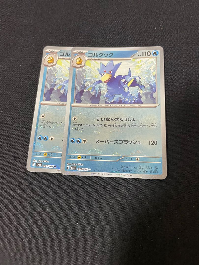 ゴルダック(モンスターボール柄/ミラー仕様) U 055/165