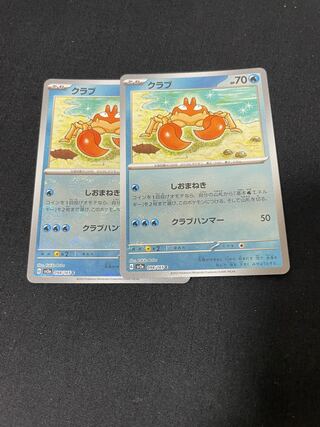 クラブ(モンスターボール柄/ミラー仕様) C 098/165