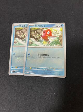 コイキング(モンスターボール柄/ミラー仕様) C 129/165