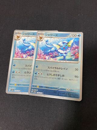 シャワーズ(モンスターボール柄/ミラー仕様) R 134/165