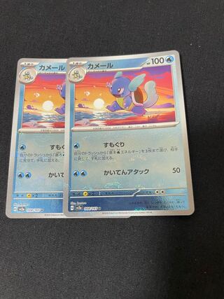 カメール(モンスターボール柄/ミラー仕様) U 008/165