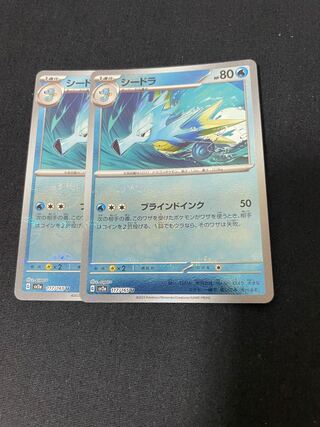 シードラ(モンスターボール柄/ミラー仕様) U 117/165