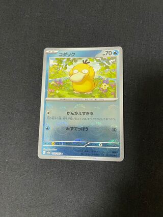 コダック(モンスターボール柄/ミラー仕様) C 054/165