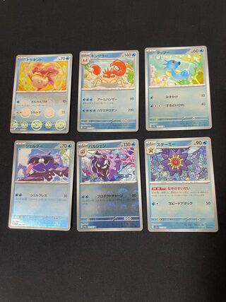 各150円まとめ売り