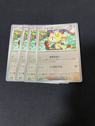 ニャース(モンスターボール柄/ミラー仕様) C 052/165