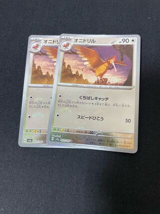 オニドリル(モンスターボール柄/ミラー仕様) U 022/165