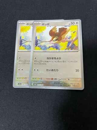 Pidgey (Poke Ball pattern/mirror) C 016/165