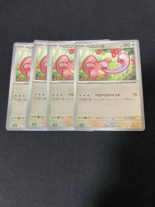 Lickitung (Poke Ball pattern/mirror) C 108/165