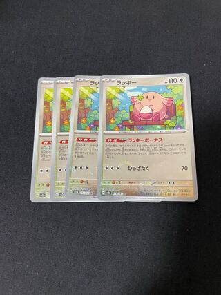 Chansey (Poke Ball pattern/mirror spec.) R 113/165