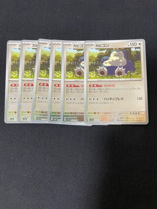 カビゴン(モンスターボール柄/ミラー仕様) U 143/165