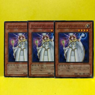 ライトロード・プリースト・ジェニス　3枚　ノーマル　遊戯王　マホ子