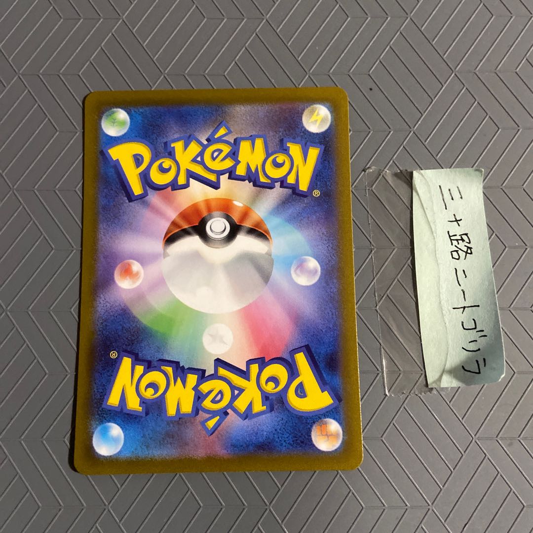 ホゲータ AR 078/073