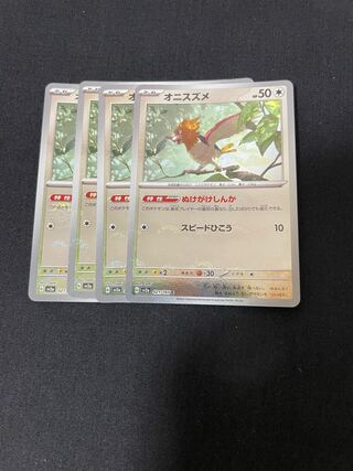 オニスズメ(モンスターボール柄/ミラー仕様) C 021/165