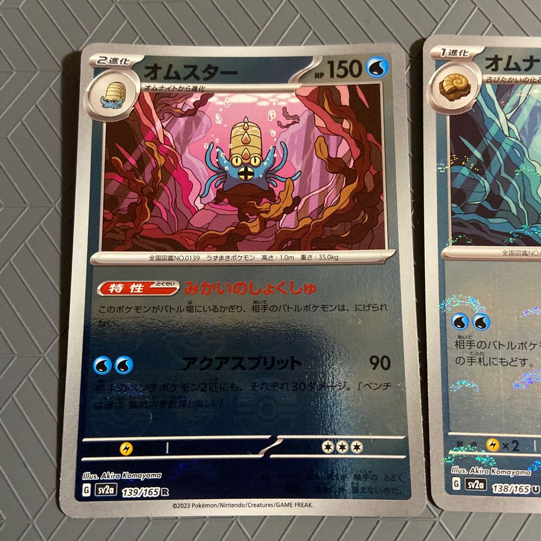 オムスター(モンスターボール柄/ミラー仕様) R 139/165