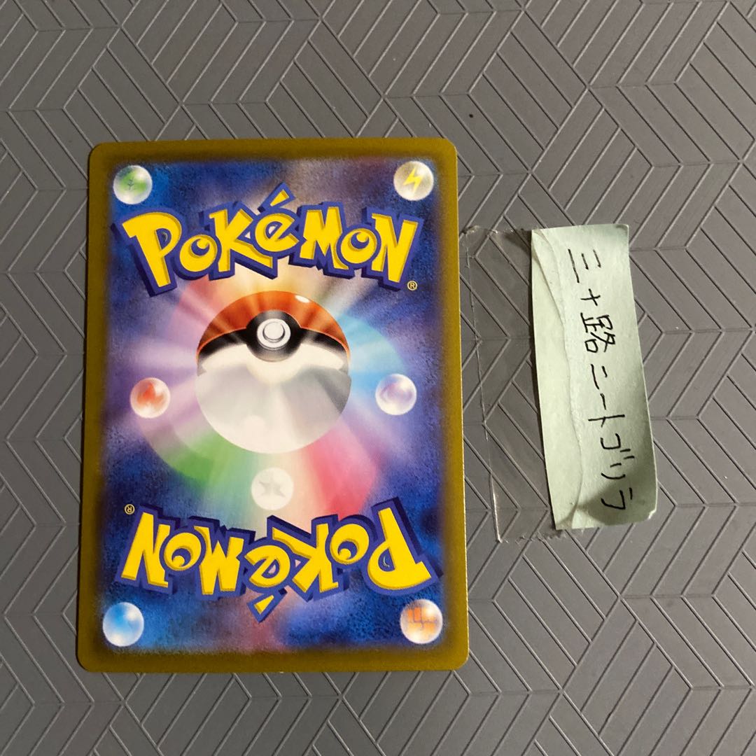 カブトプス(モンスターボール柄/ミラー仕様) R 141/165