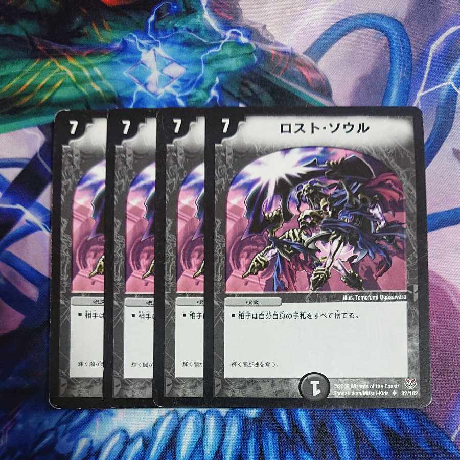 NB106 Lost Soul 32/102 Cat's home