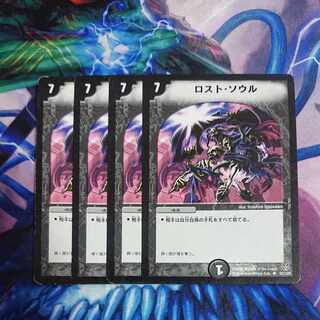 NB106 Lost Soul 32/102 Cat's home