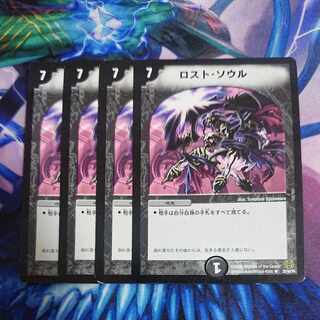 NB107 Lost Soul 26/90/Y6 Cat's home