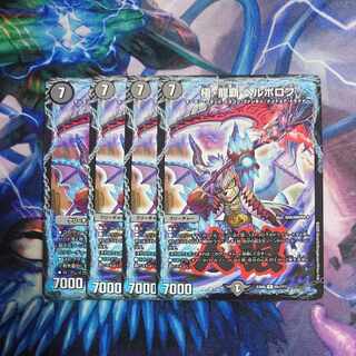 NB108 極・龍覇 ヘルボロフ R 81/??? + 10/54 猫宅 1枚