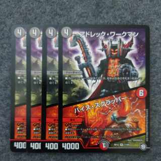 アドレック・ワークマン/バイス・スクラッパー VR 7/104