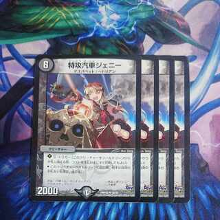 NB114 特攻汽車ジェニー R 18/70 猫宅