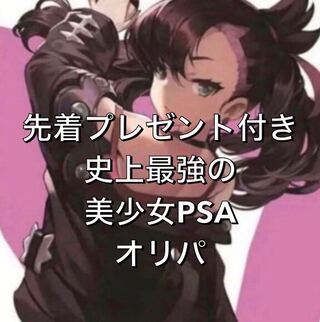 psaオリパ」の激安通販 | magi