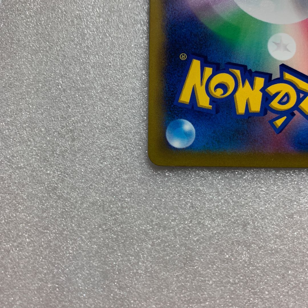 ガブリアスV CSR 084/067